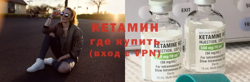 КЕТАМИН ketamine  площадка наркотические препараты  Заволжье 